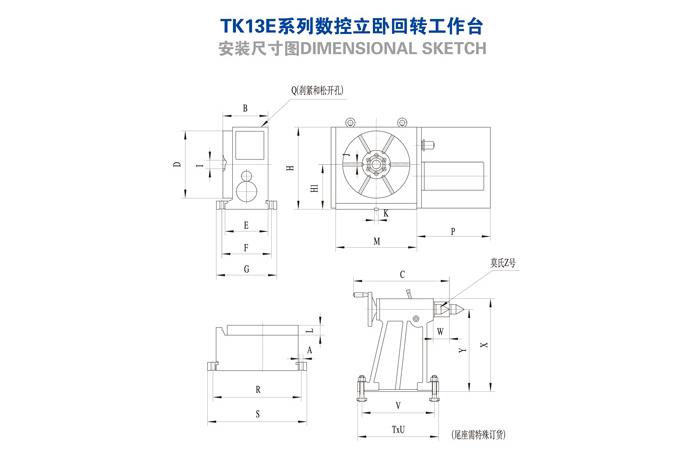 数控回转工作台