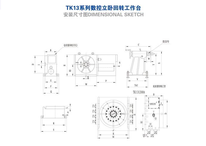 数控回转工作台